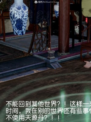 [3D]星梦苍穹01-6+外傳+赌债偿还_02070