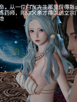 [3D]星梦苍穹01-6+外傳+赌债偿还_02741