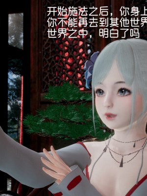 [3D]星梦苍穹01-6+外傳+赌债偿还_02067