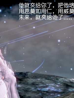 [3D]星梦苍穹01-6+外傳+赌债偿还_02456