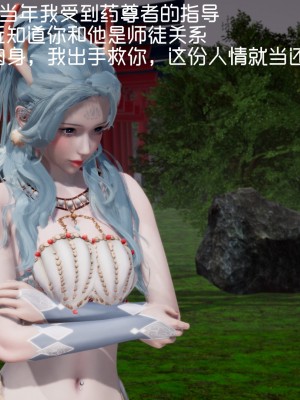 [3D]星梦苍穹01-6+外傳+赌债偿还_02321