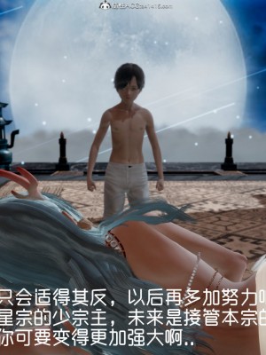 [3D]星梦苍穹01-6+外傳+赌债偿还_02466