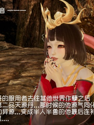 [3D]星梦苍穹01-6+外傳+赌债偿还_01423