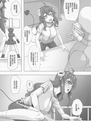 (COMIC1☆20) [X仮歯 (暗黒えむ将軍)] 性知識0のまぞく (まちカドまぞく) [中国翻訳]_03_003