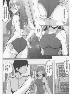 (C99) [LHEZI (黒田しょーへい)] 鈴谷と競泳水着でいちゃラブえっち本 (艦隊これくしょん -艦これ-) [中国翻訳]_03