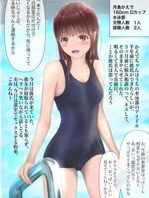 [たことかいと] 巨乳先生寝取った人と可愛い彼女寝取られた人の話_35