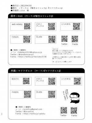 [ヤドクガエル、新生ロリショタ (ヤドクガエル、kozi)] 弓道男子×メス堕ち調教 先輩に内緒で彼女作ったら制裁レ〇プされました [千帝灯汉化] [DL版]_23