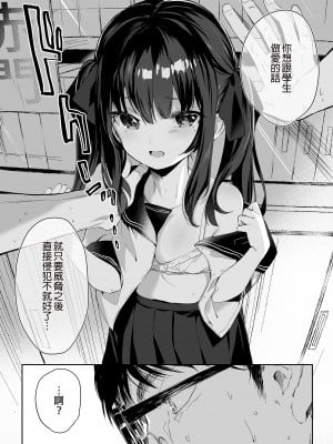 [毛玉牛乳 (玉之けだま)] 全部君のせいだ。 I [中国翻訳]_10