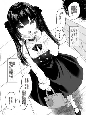 [毛玉牛乳 (玉之けだま)] 全部君のせいだ。 I [中国翻訳]_25