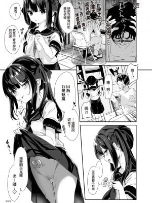 [毛玉牛乳 (玉之けだま)] 全部君のせいだ。 I [中国翻訳]_23