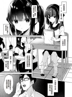 [毛玉牛乳 (玉之けだま)] 全部君のせいだ。 I [中国翻訳]_05