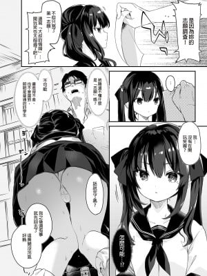 [毛玉牛乳 (玉之けだま)] 全部君のせいだ。 I [中国翻訳]_08