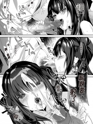 [毛玉牛乳 (玉之けだま)] 全部君のせいだ。 I [中国翻訳]_15