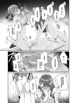 [豆六] 異世界転移したおじさん魔女村へ[中国翻訳]_23