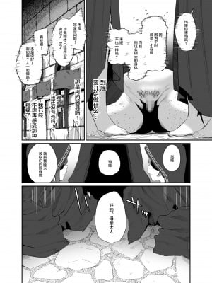 [豆六] 異世界転移したおじさん魔女村へ[中国翻訳]_08