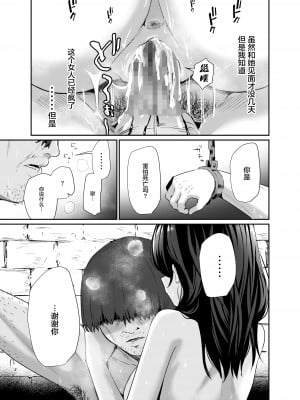 [豆六] 異世界転移したおじさん魔女村へ[中国翻訳]_42