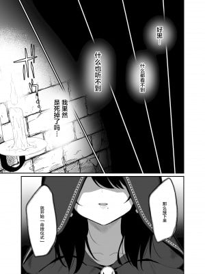 [豆六] 異世界転移したおじさん魔女村へ[中国翻訳]_05