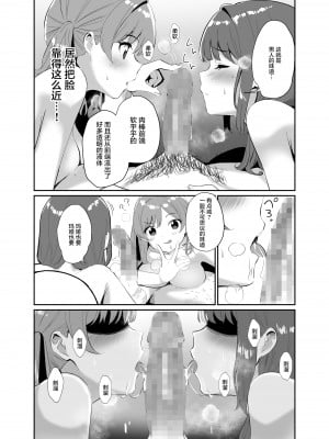 [豆六] 異世界転移したおじさん魔女村へ[中国翻訳]_13