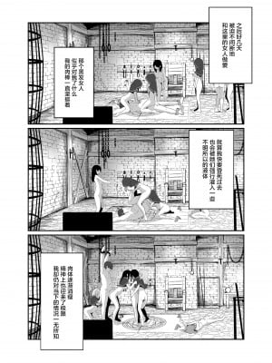 [豆六] 異世界転移したおじさん魔女村へ[中国翻訳]_35