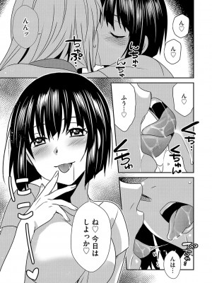 G-エッヂ Vol.028_154