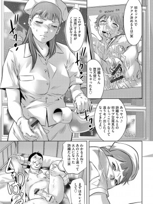 G-エッヂ Vol.028_088