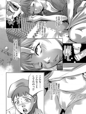 G-エッヂ Vol.028_081