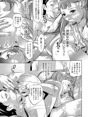 G-エッヂ Vol.028_092