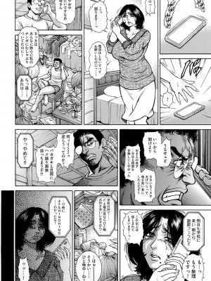 G-エッヂ Vol.028_173