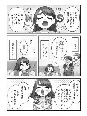 G-エッヂ Vol.028_199