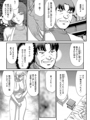 G-エッヂ Vol.028_130