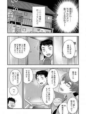 G-エッヂ Vol.028_102