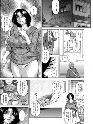 G-エッヂ Vol.028_172