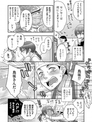 G-エッヂ Vol.028_120