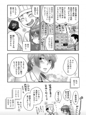 G-エッヂ Vol.028_121