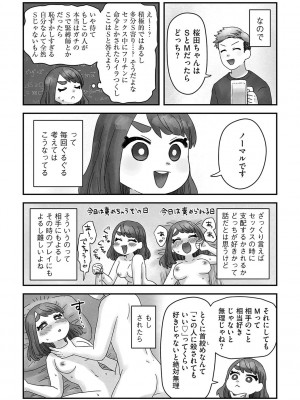 G-エッヂ Vol.028_196