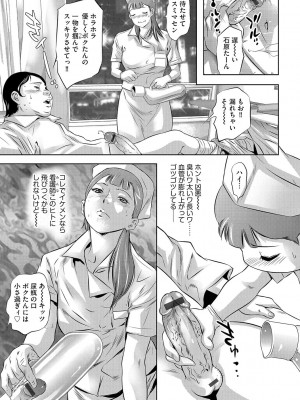 G-エッヂ Vol.028_078