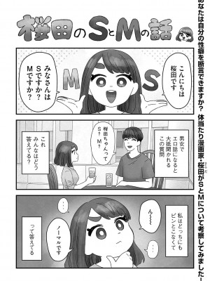 G-エッヂ Vol.028_194