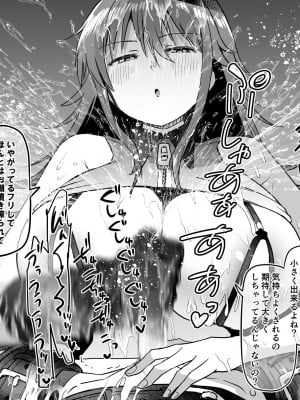 [スタジオバインド (黒川リョーイチ)] ツムギさんの恋人搾精 ～愛もおっぱいも重い彼女に愛され精液と潮を搾り尽くされるCG～_058