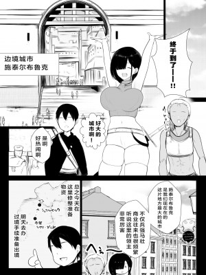 [アキレルショウジョ (アキレ)] 女騎士リゼは今宵も間男に抱かれる [中国翻訳]_13