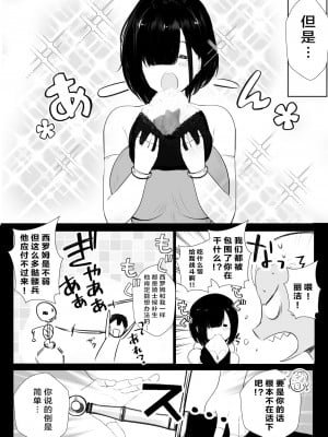 [アキレルショウジョ (アキレ)] 女騎士リゼは今宵も間男に抱かれる [中国翻訳]_03