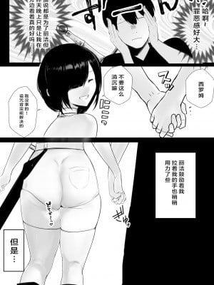 [アキレルショウジョ (アキレ)] 女騎士リゼは今宵も間男に抱かれる [中国翻訳]_41