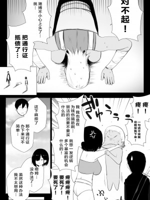 [アキレルショウジョ (アキレ)] 女騎士リゼは今宵も間男に抱かれる [中国翻訳]_19