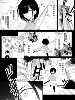 [アキレルショウジョ (アキレ)] 女騎士リゼは今宵も間男に抱かれる [中国翻訳]_05