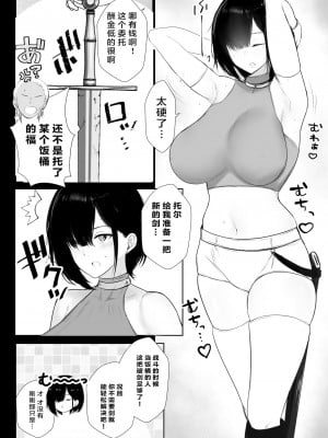 [アキレルショウジョ (アキレ)] 女騎士リゼは今宵も間男に抱かれる [中国翻訳]_08