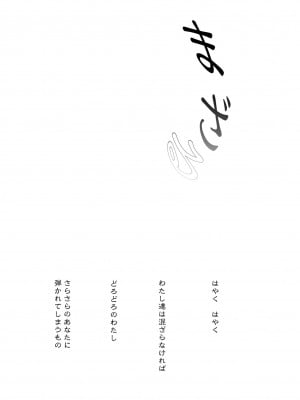 [French letter (藤崎ひかり)] 秘書艦時雨-輪姦凌辱・総集編- (艦隊これくしょん -艦これ-) [DL版]_099