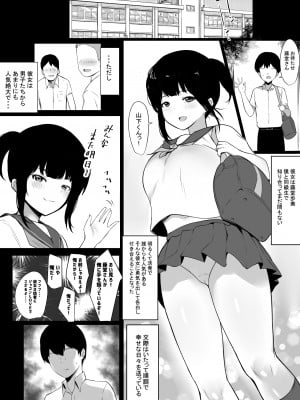 [アキレルショウジョ (アキレ)] 僕の彼女はチャラ男と同居中 (オリジナル)_002