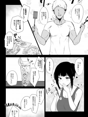 [アキレルショウジョ (アキレ)] 僕の彼女はチャラ男と同居中 (オリジナル)_014