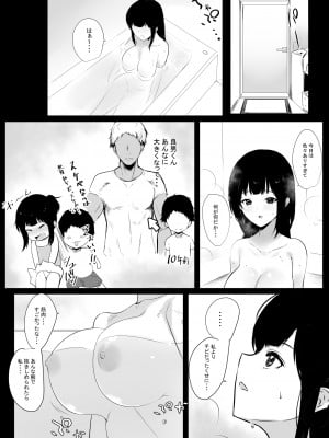 [アキレルショウジョ (アキレ)] 僕の彼女はチャラ男と同居中 (オリジナル)_010