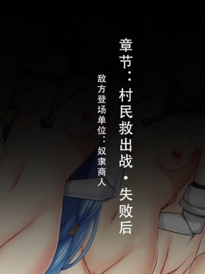 [天煌汉化组][妄想Caution (ダイアル)] 妄想スレイブレム-HユニットCG集- (ファイアーエムブレム)_003