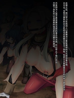 [天煌汉化组][妄想Caution (ダイアル)] 妄想スレイブレム-HユニットCG集- (ファイアーエムブレム)_017